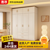 惠寻京东自有品牌【包安装】衣柜家用卧室组合柜子欧式奶油风衣橱柜子 140*200*55主柜+顶柜【四门】