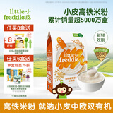 小皮（Little Freddie）【私域享】中欧双有机高铁低敏米粉婴儿宝宝营养辅食原装进口米糊 【7到9月+】藜麦锻炼咀嚼多谷物