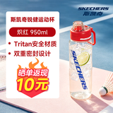 斯凯奇（Skechers）【七夕礼物】运动水杯大容量吨吨桶男女学生水壶高颜值塑料杯子
