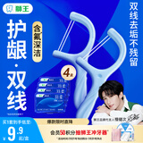 狮王(lion)细齿洁羽柔护龈双线牙线棒4盒超细薄荷颜色随机檀健次同款