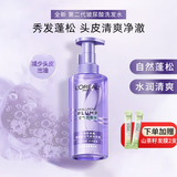 欧莱雅洗发水玻尿酸洗发露护发素洗护套装控油蓬松清洁止痒洗头膏青少年 【控油蓬松】玻尿酸洗发水440ml+发膜10m*2