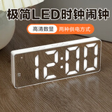 康巴丝（Compas）创意LED大屏时钟 夜光电子闹钟客厅卧室台钟学生闹钟 810 白色开学季儿童节礼物