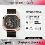 爱勒 AGELOCER原创赛车时尚男镂空机械手表个性腕表送男友七夕礼物
