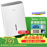 美的（Midea）18升小杏芙除湿机 40㎡家用抽湿机干衣机 轻音万向轮 卧室卫生间抽湿器 京东自营CF18BD/N7-DF3
