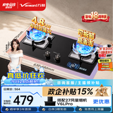 万和【蓝莲花B9L50】4.8kW液化气猛火63%热效率家电以旧换新嵌入家用煤气双炉具台燃气灶