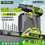 芝浦（zhipu）冲击电钻手电钻打孔充电式螺丝刀电动钻家用工具箱塑盒21V双电