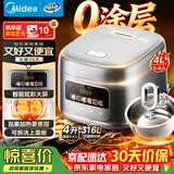 美的（Midea）电饭煲大布丁0涂层电饭锅4升316L母婴级不锈钢内胆3-4人家用多功能无涂层微压智能RE487S品牌官方