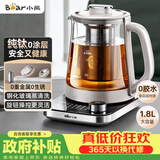 小熊（Bear）纯钛养生壶煮茶壶煮茶器 炖煮一体多功能家用恒温煮水壶 1.8升大容量 YSH-E18K1