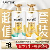 潘婷丝质顺滑护发素750G+乳液修护护发素750G护发滋养