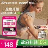 鱼跃（yuwell）5代动态血糖仪Anytime5HSE免扎手指家用医用血糖持续监测仪6盒装