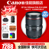 佳能（Canon） 单反镜头   EF大三元镜头  变焦镜头打鸟专业全画幅单反相机镜头 EF 24-105 4L IS II USM红圈标准变焦拆 官方标配【无滤镜配件~建议选套餐】
