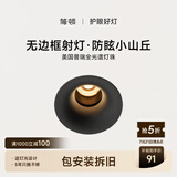 简顿无边框全光谱护眼射灯led嵌入式客厅防眩无主灯焕新补贴