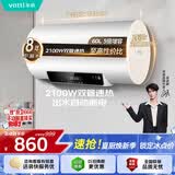 华帝【高性价比电热水器】DDF60-i14022 60升2100W双管速热省电一键预约出水断电安全以旧换新上门安装