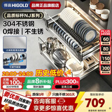 悍高（HIGOLD）拉篮厨房橱柜 抽屉式双层碗篮置物架 不锈钢调味碗碟篮 【升级快装】  800柜双层-NJ系列