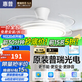 惠普吊扇灯风扇灯客厅餐厅卧室简约现代LED隐形风扇吊灯