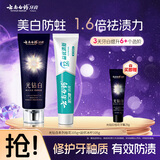 云南白药牙膏 去黄去渍 口气清新 美白抗敏 益优冰柠+光钻白桂花2支共210g