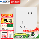 正泰（CHNT）开关插座6C奶油风 家用86型斜五孔插座面板暗装插座纯平大板 白色 斜五孔10A