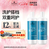 施华蔻专业水漾精华洗护套装1L洗发水+1L护发素+压泵*2干发滋养水润柔顺礼物