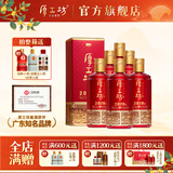 厚工坊【官方旗舰】工道2020 酱香型53度 贵州纯粮坤沙酒中秋礼物名酒 53度 500mL 6瓶 （工道整箱) -2020年酿