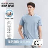 柒牌【速干纯棉】男士夏季薄款透气短袖T恤简约休闲青年圆领上衣