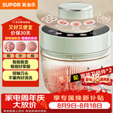 苏泊尔（SUPOR）绞肉机家用电动多功能 绞馅机 碎肉机料理搅拌打肉饺子肉馅蒜蓉机辅食机 JR73S-B200