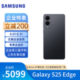 【企业专享 立减200】三星Samsung Galaxy S25 Edge 12GB+256GB 钛黑