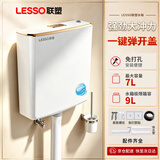 联塑一键弹开双按键大冲力厕所壁挂式马桶蹲便器洗水箱