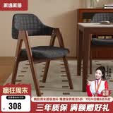 家逸实木餐椅家用椅子简约靠背椅餐桌椅办公椅学生书房学习椅培训椅