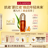 娇韵诗黄金双萃精华50ml抗皱维稳淡纹护肤品化妆品生日礼物送女友