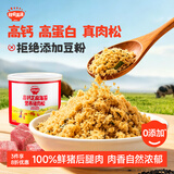 秋田满满高钙海苔猪肉松80g 儿童拌饭料调味真肉松_享宝宝辅食食谱