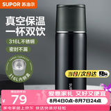 苏泊尔（SUPOR） 保温杯316L不锈钢大容量水杯学生保温杯男女士车载户外便携杯子 深海蓝【经典款】500ML