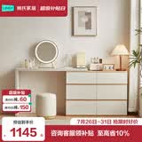 林氏家居现代简约梳妆台卧室小户型化妆桌可伸缩书桌斗柜一体OV3C