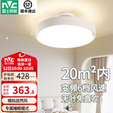 雷士（NVC）无叶风扇灯隐形吊扇灯客厅卧室餐厅儿童房宝宝风舒适光送遥控 包安装【标准款】宝宝风36W无叶扇