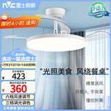 雷士（NVC）led照明风扇灯吊扇灯餐厅卧室北欧变频定时简约三色42寸36瓦
