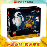 乐高（LEGO）43279 瓦力与伊娃 迪士尼系列公主女孩创意拼搭积木玩具生日礼物