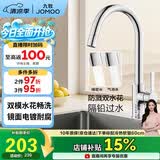 九牧（JOMOO）厨房水龙头健康水槽冷热双控龙头可旋转水槽洗菜盆龙头33080