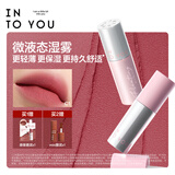 INTO YOU空气唇泥唇颊两用腮红唇釉口红保湿滋润生日礼物送女生七夕礼物C1