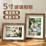 爱墨绘5寸相框摆台木质相框创意相片画框装裱结婚宝宝照片墙挂墙胡桃色