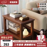 家逸实木沙发边几储物侧边柜简约客厅小茶几桌子家用小户型床头边桌