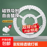 适用雷士led吸顶灯灯芯改造灯板圆形灯管节能替换贴片光源灯珠 72W【变光】直径30CM