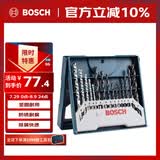 博世（BOSCH）圆柄钻头金工石工木工混合钻孔套装自定心钻尖15支（15件套）