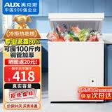 奥克斯（AUX）小冰柜家用小型冷藏柜冷冻柜两用冰柜小型租房家用小冰箱小型冷柜 铜管/148升级/可囤100斤肉/减霜80%