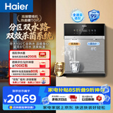 海尔（Haier）管线机【麦浪套系】冷热净水一体机双水路0硅胶壁挂饮水机100%真沸腾UV杀菌直饮机HGDZ2571-U1