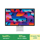 Apple/苹果 27英寸5K显示器Studio Display-标准玻璃 带可调倾斜度及高度支架 家用办公显示器