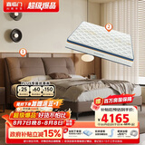 喜临门缓缓pro中古咖+梦蝶pro 乳胶独袋弹簧床垫双人排骨架皮床2x2米