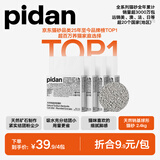 pidan猫砂 天然钠基球型猫砂2.4kg*4包 球型膨润土砂京东自营