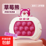 打地鼠按按乐闯关游戏机儿童速推机男孩女孩启蒙益智玩具生日礼物 速推按按乐-草莓熊 电池款-自配电池