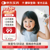 康华生物（KANG HUA）手持医用超声雾化器家用成人儿童老人轻音雾化机医用级LT-N110