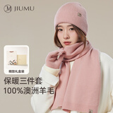 玖慕（JIUMU）纯羊毛保暖围巾帽子手套三件套女士冬季生日新年礼物送女生礼盒装