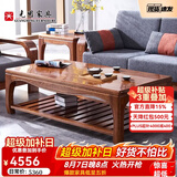 光明家具 实木茶几俄罗斯进口水曲柳3201 茶几130